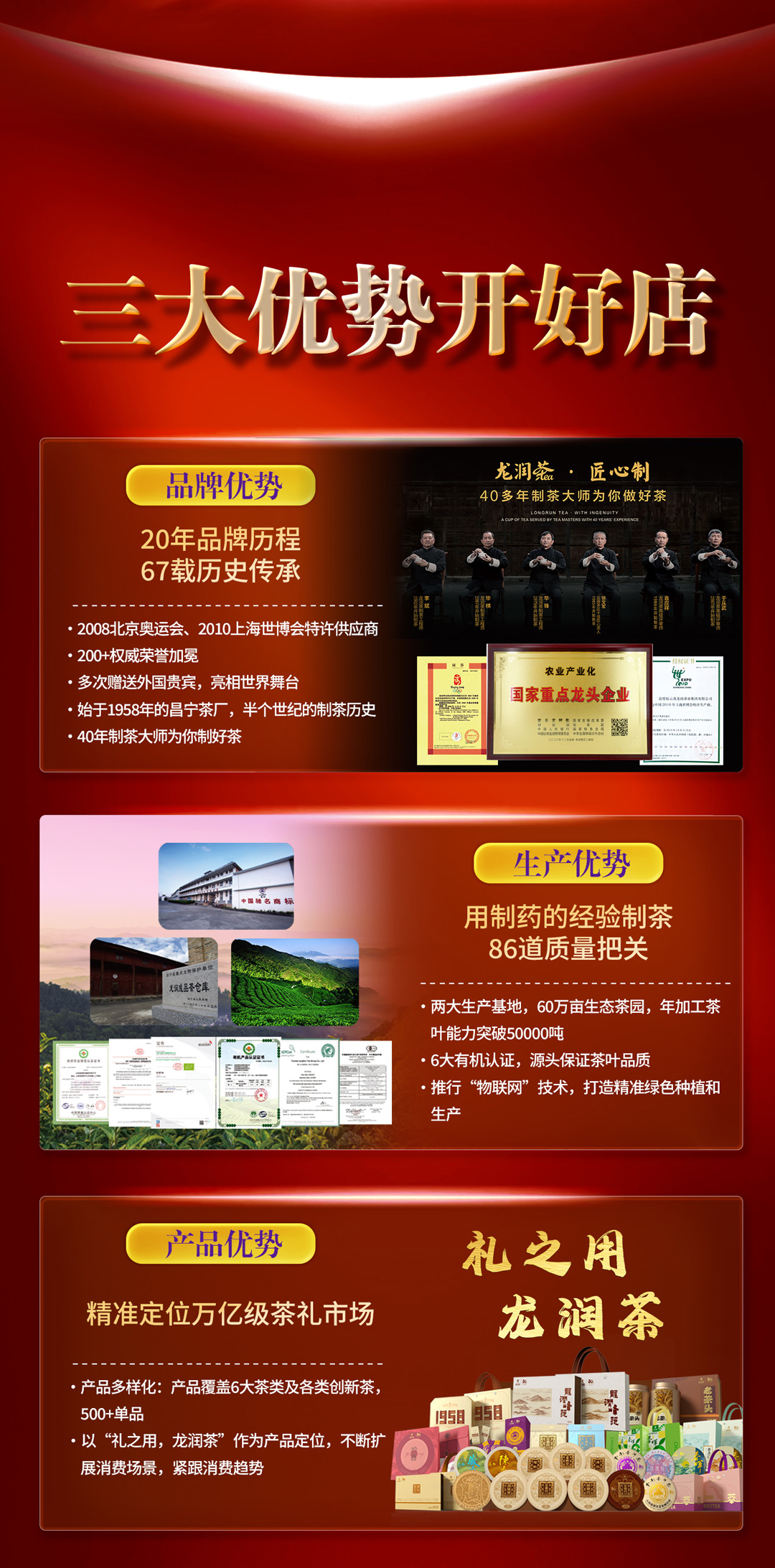 招商3