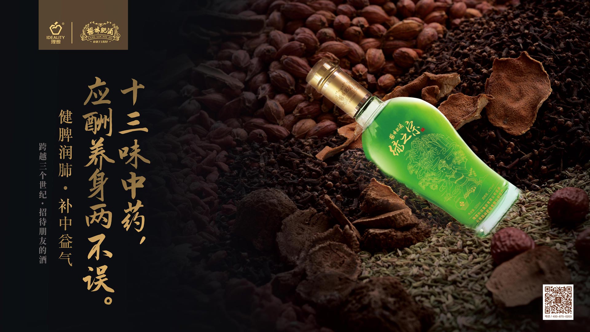 杨林肥酒产品
